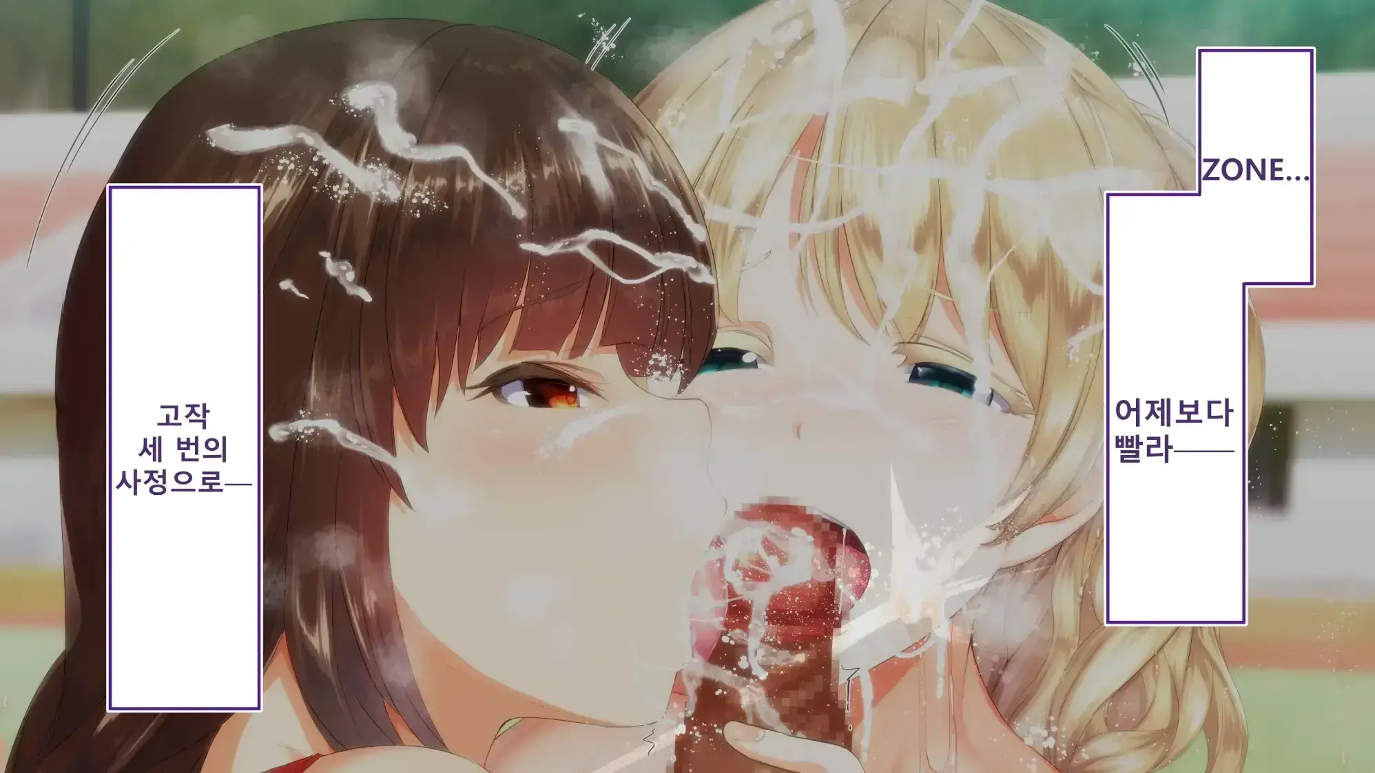 Rikujoubu Joshi Wa Ore No Nama Onaho!!! Renzoku Shasei Hen | 육상부 여자는 나의 생 오나홀! 연속사정편